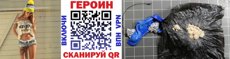 ГЕРОИН Афган  Купить где  Орёл 