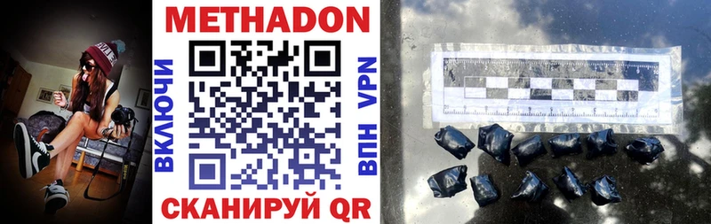 Метадон кристалл  Купить где  Орёл 
